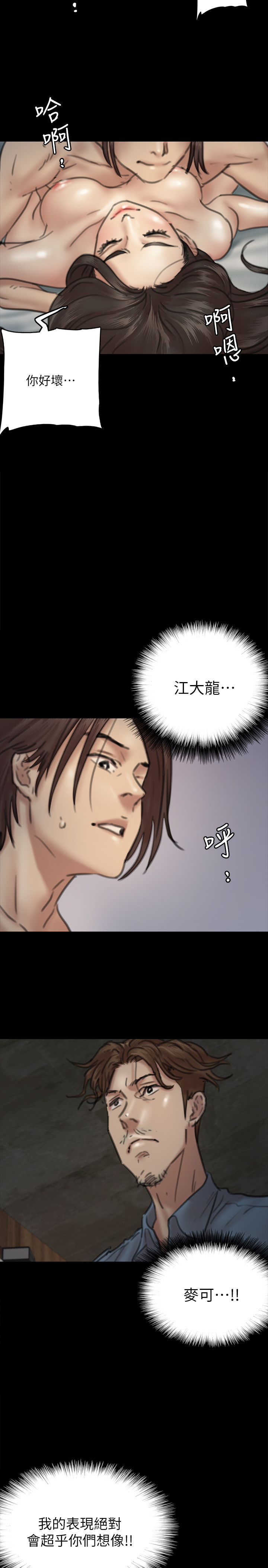 [韩国漫画] 偶像女优 剧情,巨乳大奶#[34P]-32