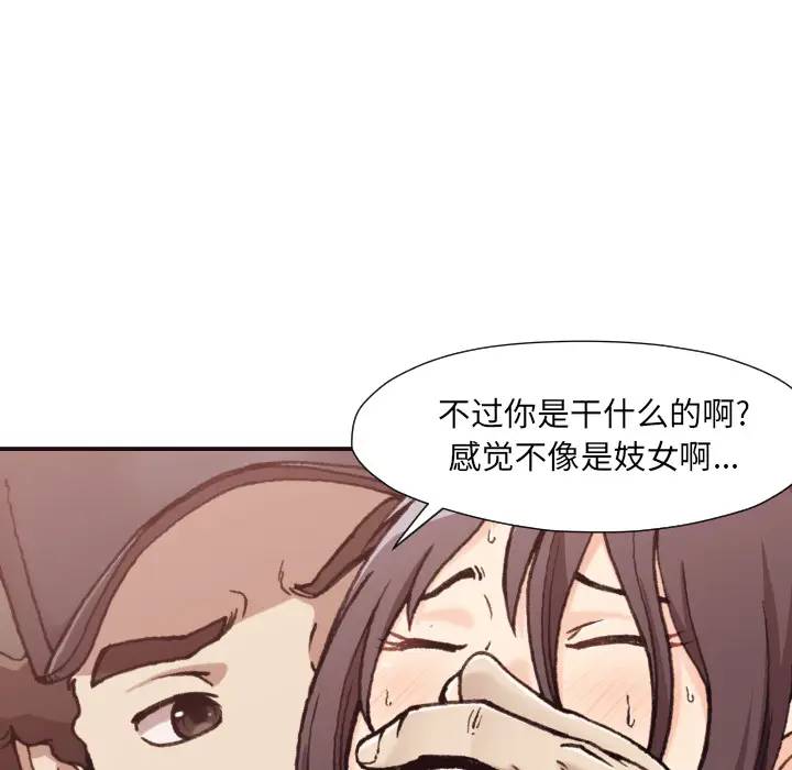 [Manhwa] Please! Let me go! Plot, mature woman, female teacher, big breasts#[132P]-102