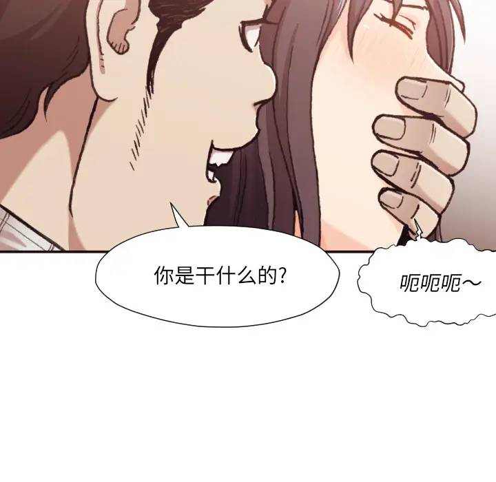 [Manhwa] Please! Let me go! Plot, mature woman, female teacher, big breasts#[132P]-111