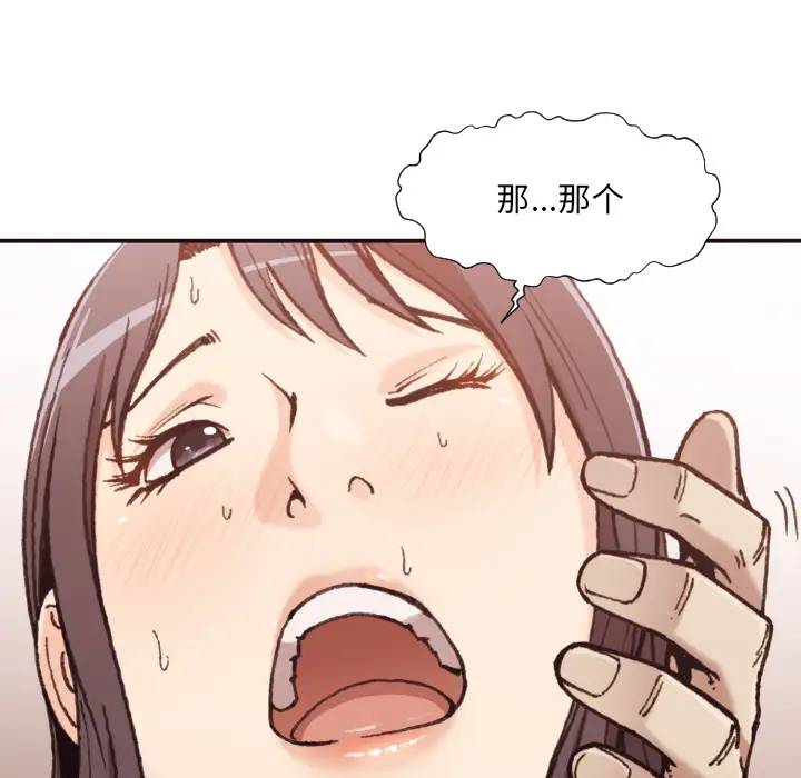 [Manhwa] Please! Let me go! Plot, mature woman, female teacher, big breasts#[132P]-112