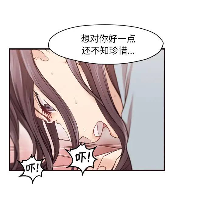 [Manhwa] Please! Let me go! Plot, mature woman, female teacher, big breasts#[132P]-123