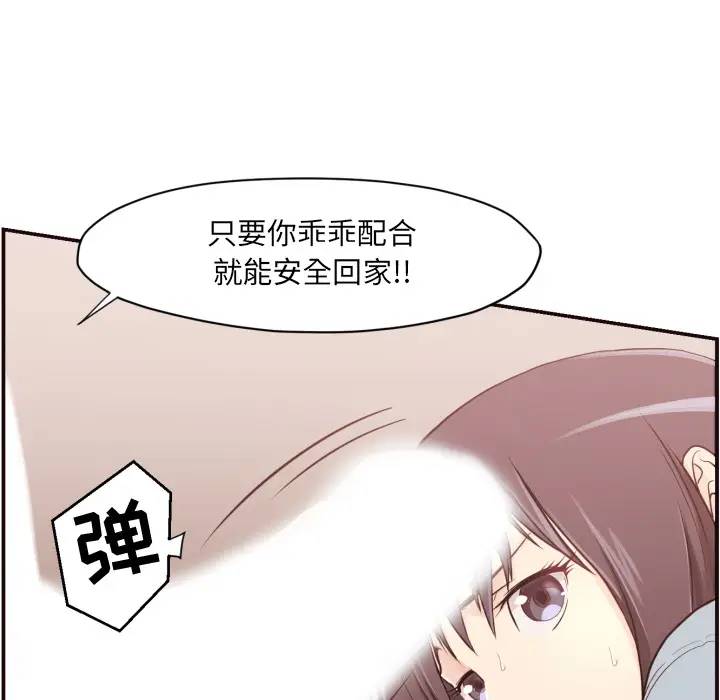 [Manhwa] Please! Let me go! Plot, mature woman, female teacher, big breasts#[132P]-127