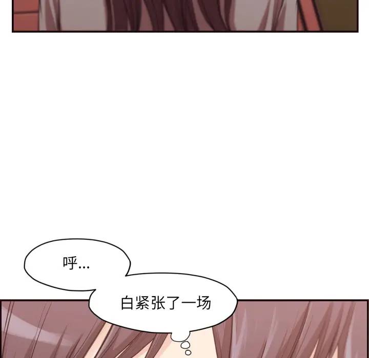 [Manhwa] Please! Let me go! Plot, mature woman, female teacher, big breasts#[132P]-70
