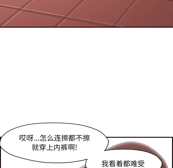 [Manhwa] Please! Let me go! Plot, mature woman, female teacher, big breasts#[132P]-79