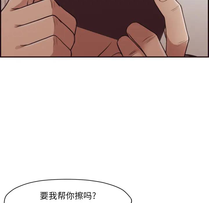 [Manhwa] Please! Let me go! Plot, mature woman, female teacher, big breasts#[132P]-81