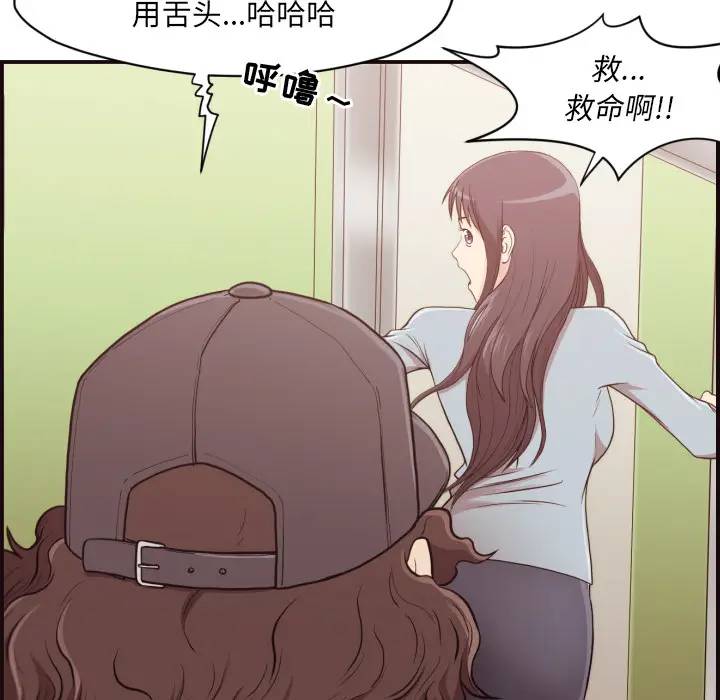 [Manhwa] Please! Let me go! Plot, mature woman, female teacher, big breasts#[132P]-82