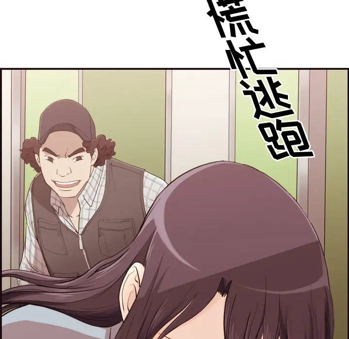 [Manhwa] Please! Let me go! Plot, mature woman, female teacher, big breasts#[132P]-84