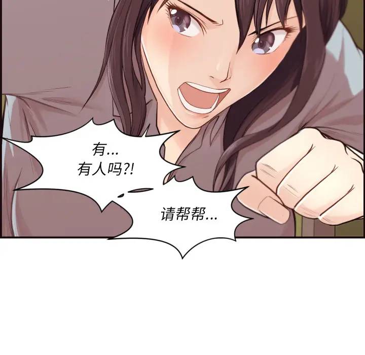 [Manhwa] Please! Let me go! Plot, mature woman, female teacher, big breasts#[132P]-85