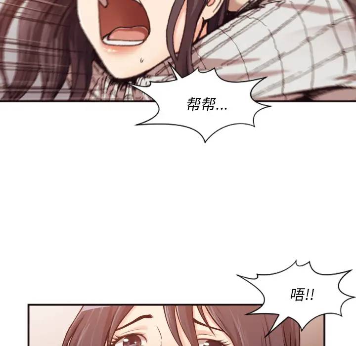 [Manhwa] Please! Let me go! Plot, mature woman, female teacher, big breasts#[132P]-94
