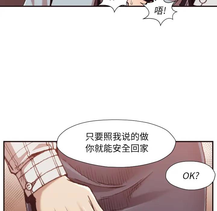 [Manhwa] Please! Let me go! Plot, mature woman, female teacher, big breasts#[132P]-97