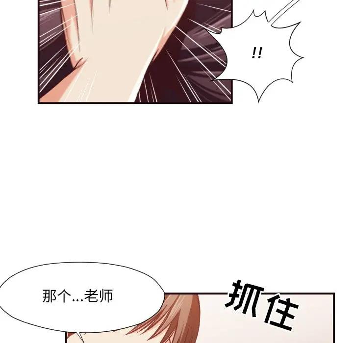 [Manhwa] Please! Let me go! Plot, mature woman, female teacher, big breasts#[97P]-13
