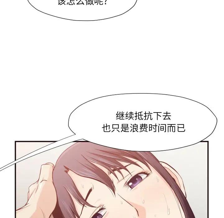 [Manhwa] Please! Let me go! Plot, mature woman, female teacher, big breasts#[97P]-16