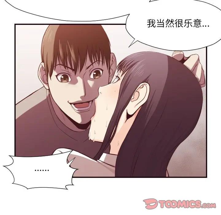 [Manhwa] Please! Let me go! Plot, mature woman, female teacher, big breasts#[97P]-18