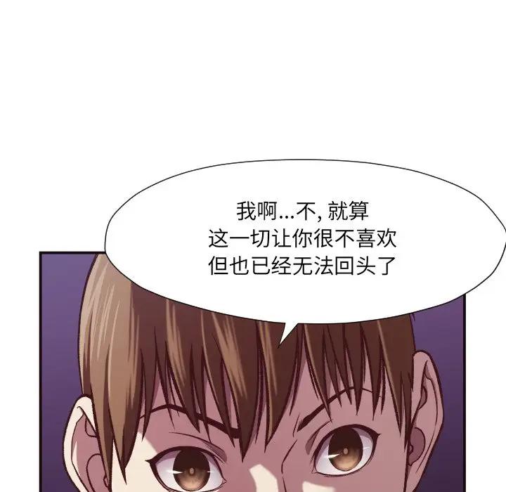 [Manhwa] Please! Let me go! Plot, mature woman, female teacher, big breasts#[97P]-19