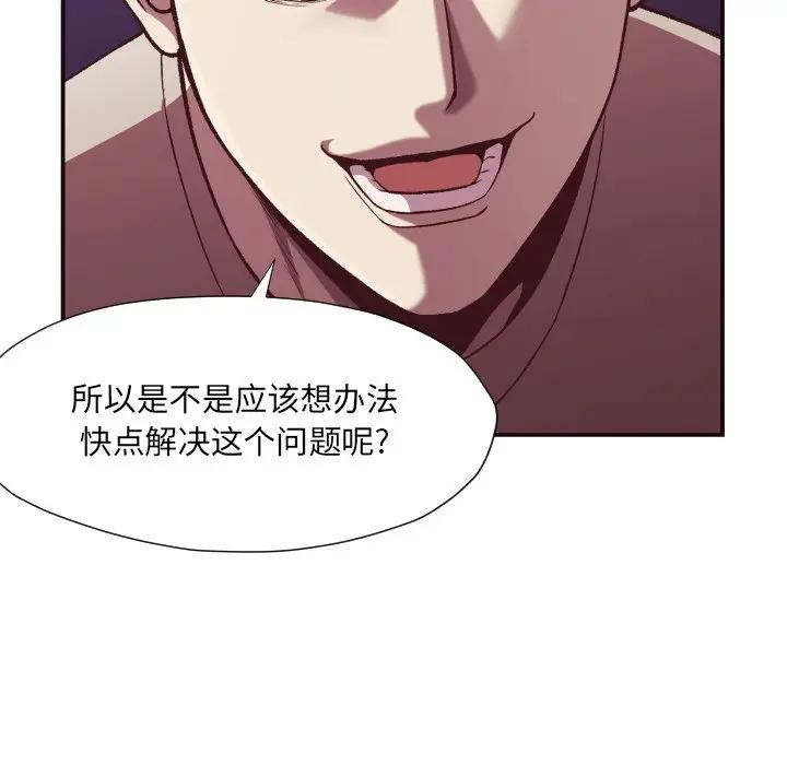 [Manhwa] Please! Let me go! Plot, mature woman, female teacher, big breasts#[97P]-20