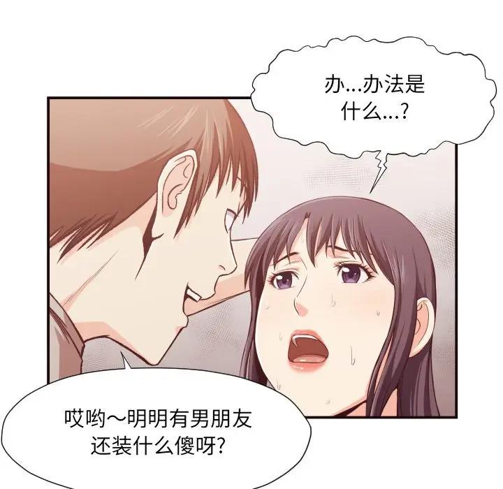 [Manhwa] Please! Let me go! Plot, mature woman, female teacher, big breasts#[97P]-21