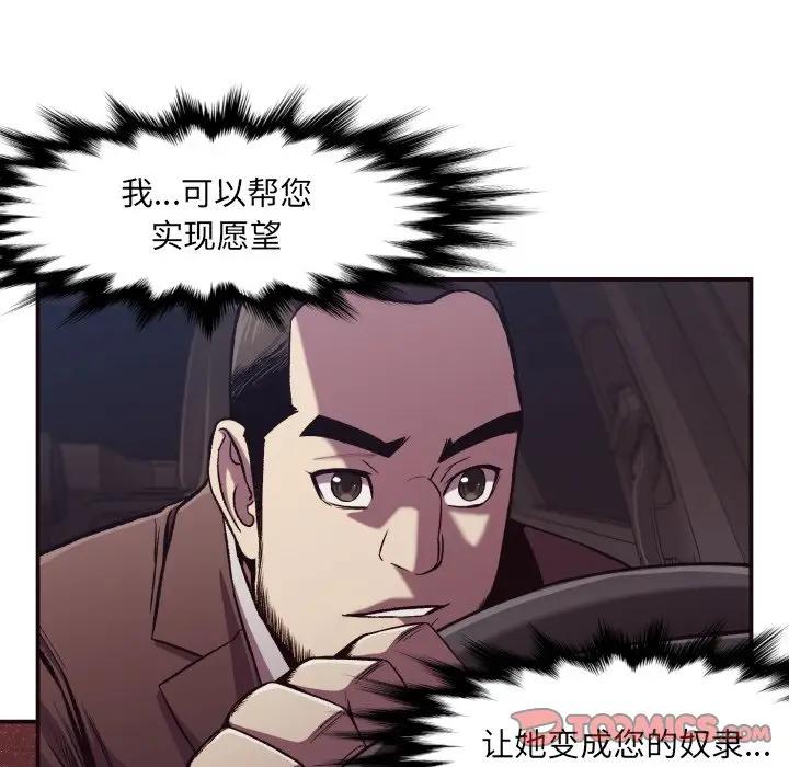 [Manhwa] Please! Let me go! Plot, mature woman, female teacher, big breasts#[97P]-34