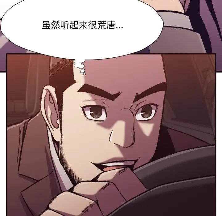 [Manhwa] Please! Let me go! Plot, mature woman, female teacher, big breasts#[97P]-36
