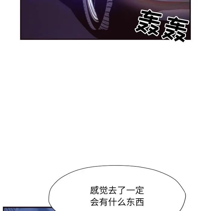 [Manhwa] Please! Let me go! Plot, mature woman, female teacher, big breasts#[97P]-38