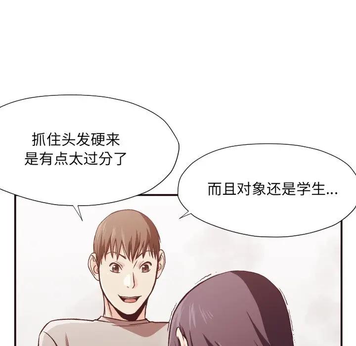 [Manhwa] Please! Let me go! Plot, mature woman, female teacher, big breasts#[97P]-45