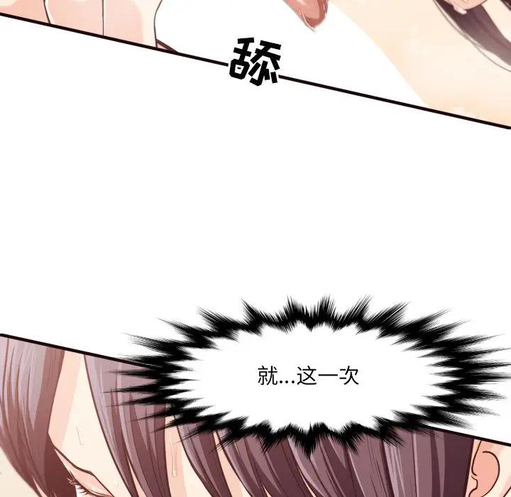 [Manhwa] Please! Let me go! Plot, mature woman, female teacher, big breasts#[97P]-65