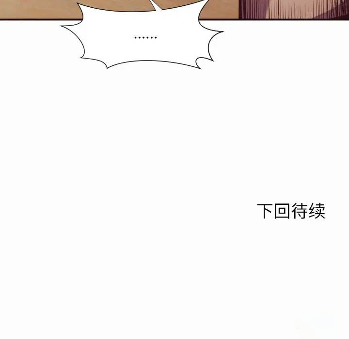 [韩国漫画] 拜托！放过我吧！ 剧情,熟女人妻,女教师,巨乳大奶#[81P]-81