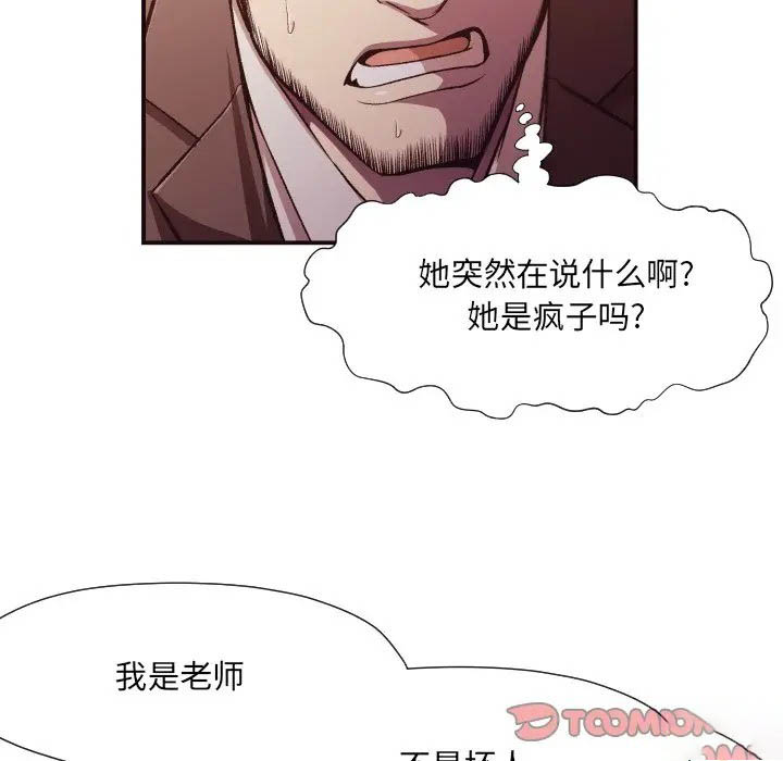 [Manhwa] Please! Let me go! Plot, mature woman, female teacher, big breasts#[72P]-18