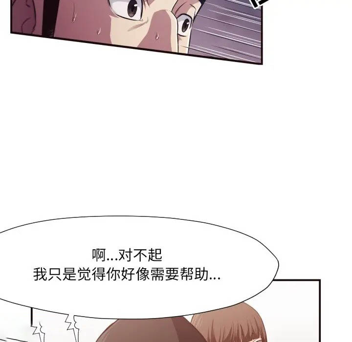 [Manhwa] Please! Let me go! Plot, mature woman, female teacher, big breasts#[72P]-21