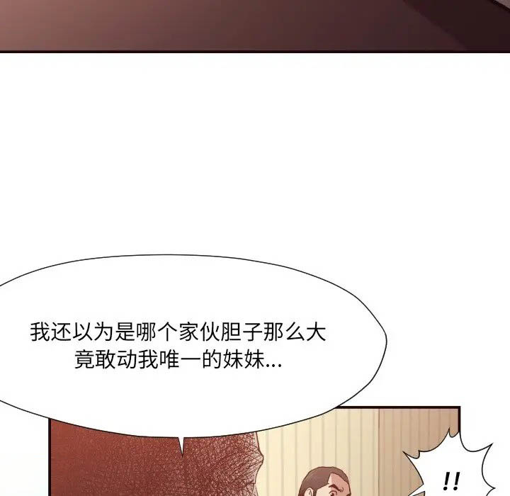 [Manhwa] Please! Let me go! Plot, mature woman, female teacher, big breasts#[72P]-24