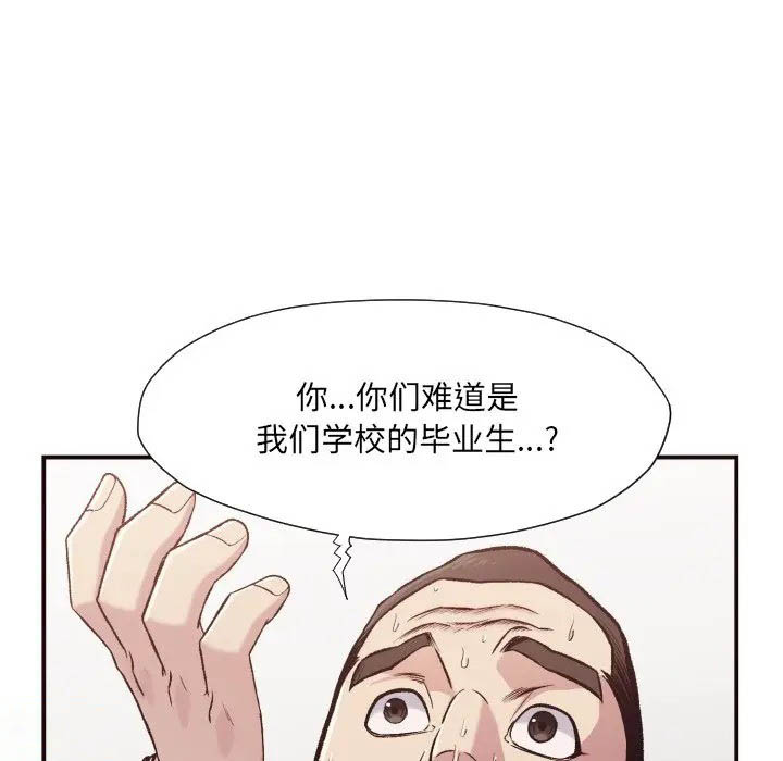 [Manhwa] Please! Let me go! Plot, mature woman, female teacher, big breasts#[72P]-49