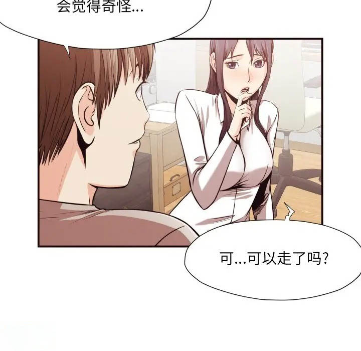 [Manhwa] Please! Let me go! Plot, mature woman, female teacher, big breasts#[72P]-53