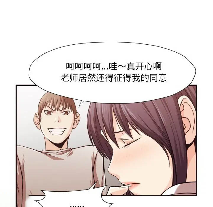 [Manhwa] Please! Let me go! Plot, mature woman, female teacher, big breasts#[72P]-54