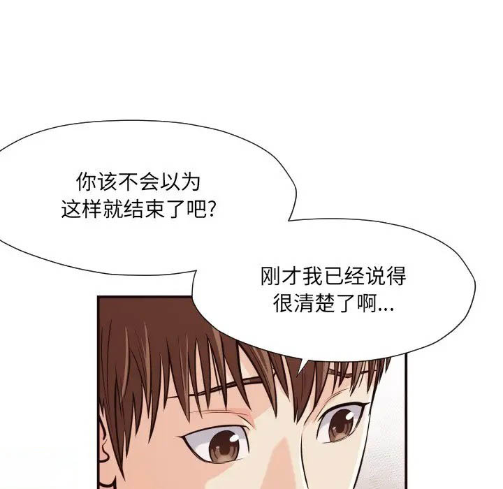 [Manhwa] Please! Let me go! Plot, mature woman, female teacher, big breasts#[72P]-61
