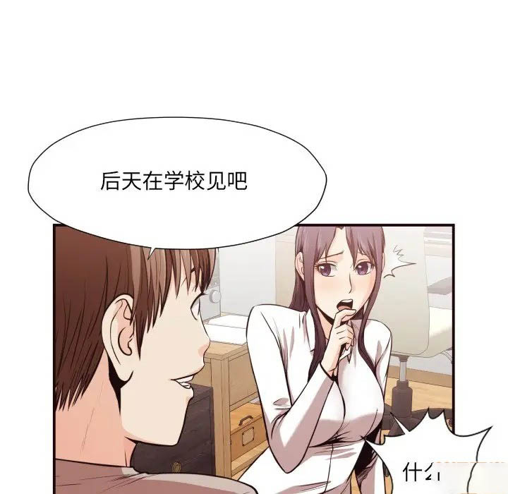 [Manhwa] Please! Let me go! Plot, mature woman, female teacher, big breasts#[72P]-57