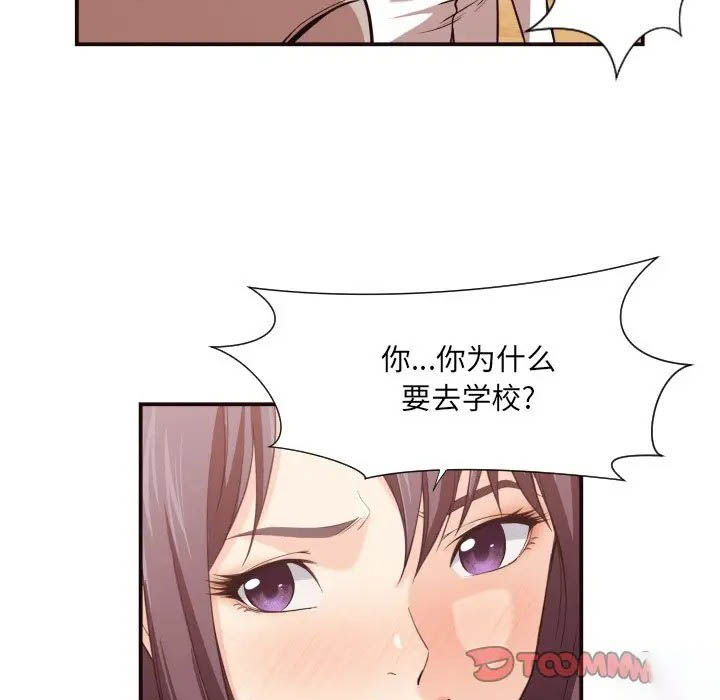 [Manhwa] Please! Let me go! Plot, mature woman, female teacher, big breasts#[72P]-58