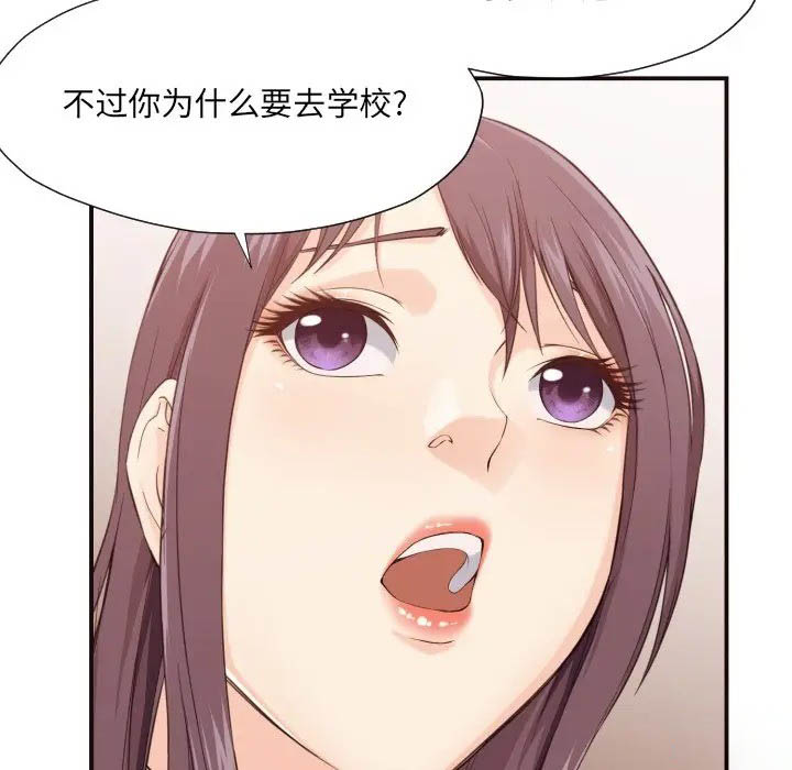 [Manhwa] Please! Let me go! Plot, mature woman, female teacher, big breasts#[72P]-63