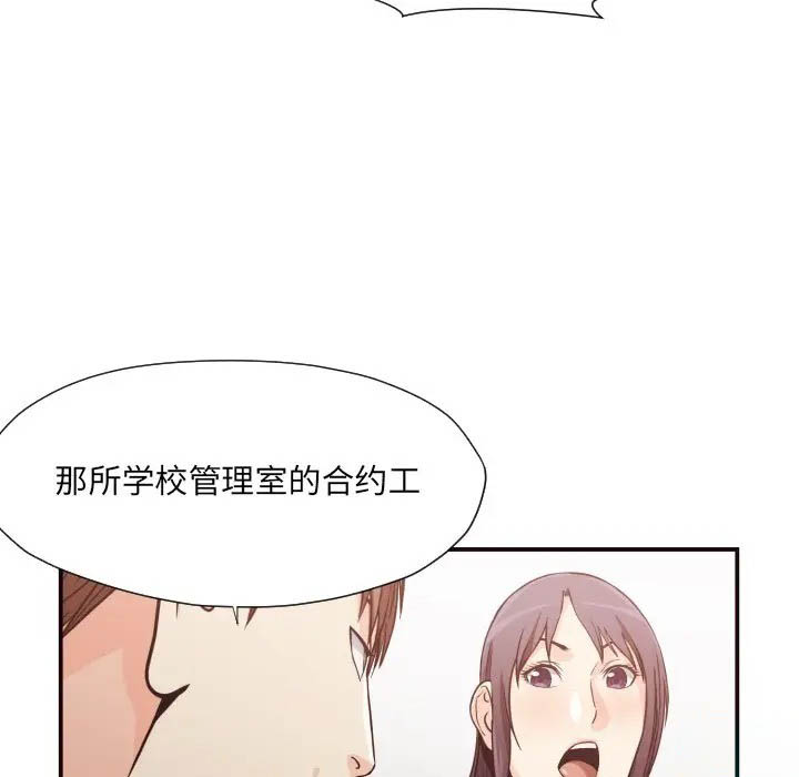 [Manhwa] Please! Let me go! Plot, mature woman, female teacher, big breasts#[72P]-66