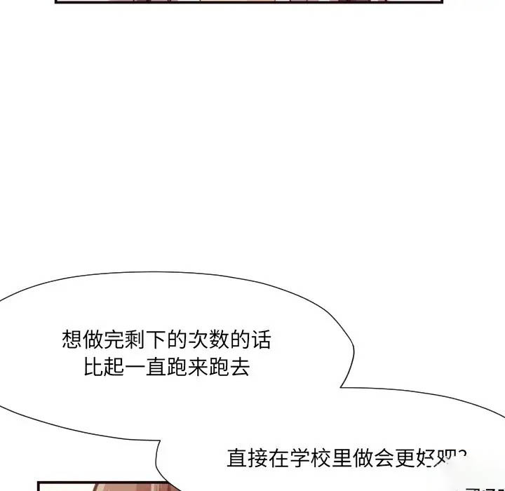 [Manhwa] Please! Let me go! Plot, mature woman, female teacher, big breasts#[72P]-69