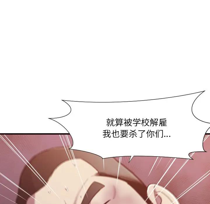 [Manhwa] Please! Let me go! Plot, mature woman, female teacher, big breasts#[91P]-15