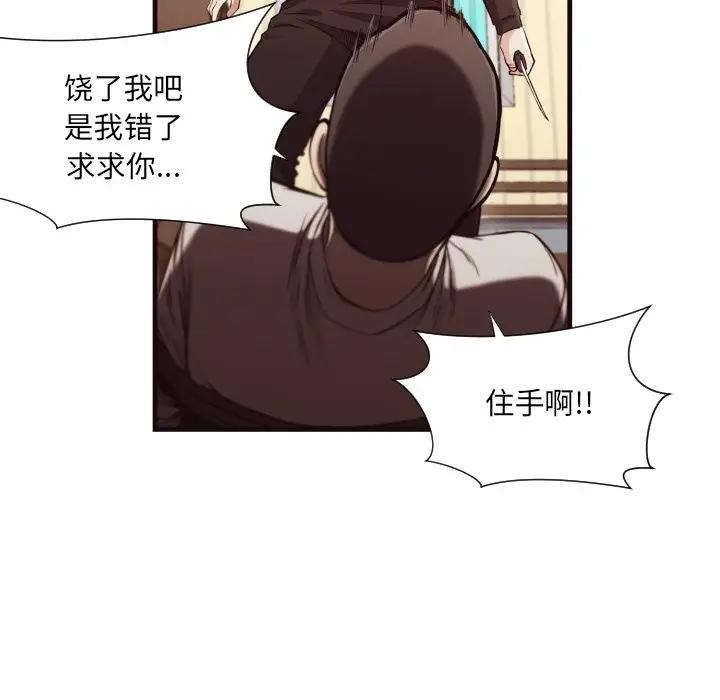 [Manhwa] Please! Let me go! Plot, mature woman, female teacher, big breasts#[91P]-30