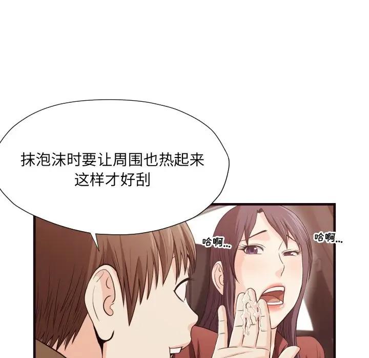 [Manhwa] Please! Let me go! Plot, mature woman, female teacher, big breasts#[91P]-58