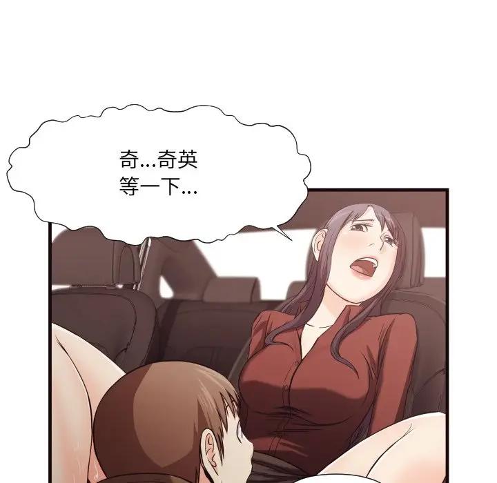 [Manhwa] Please! Let me go! Plot, mature woman, female teacher, big breasts#[91P]-69