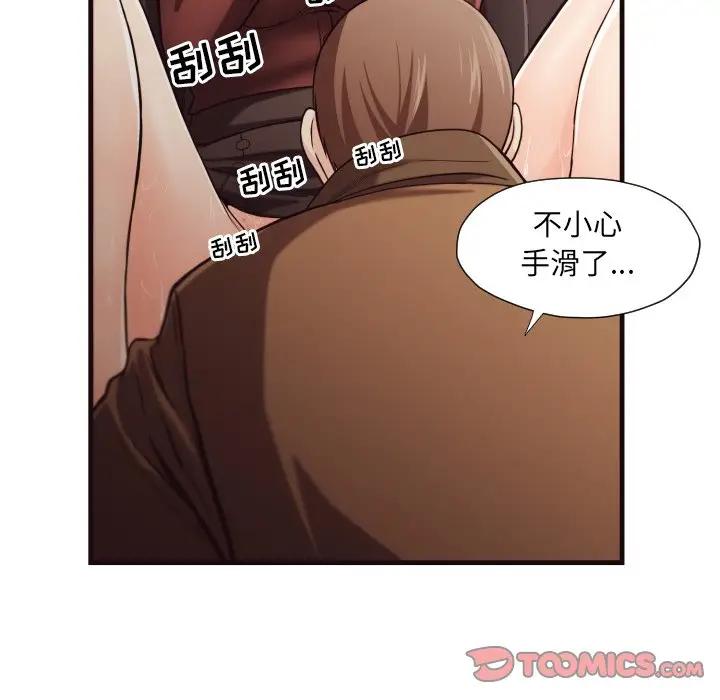 [Manhwa] Please! Let me go! Plot, mature woman, female teacher, big breasts#[91P]-81