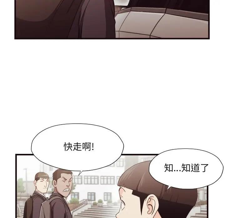 [Manhwa] Please! Let me go! Plot, mature woman, female teacher, big breasts#[91P]-85