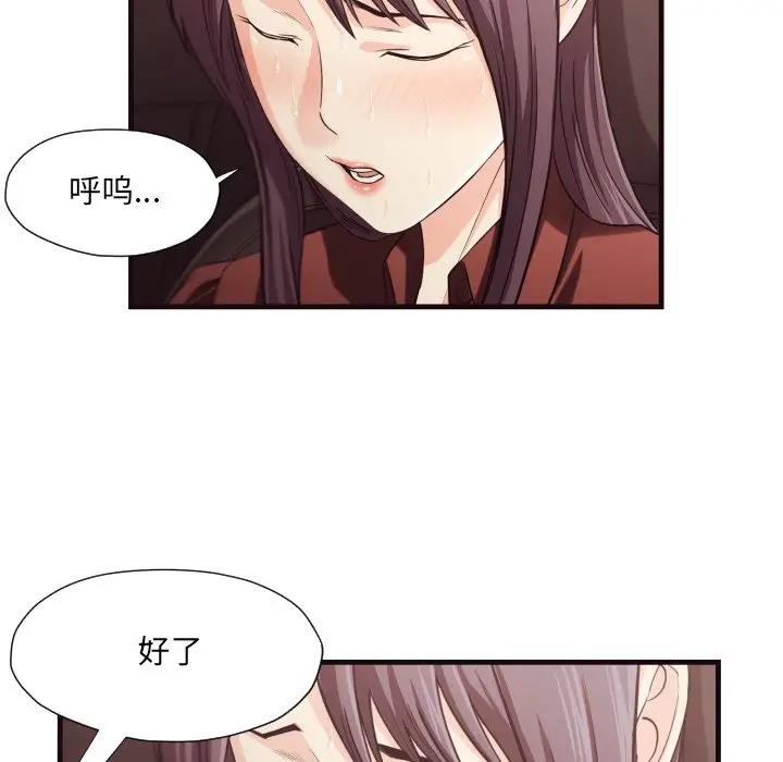[Manhwa] Please! Let me go! Plot, mature woman, female teacher, big breasts#[91P]-87