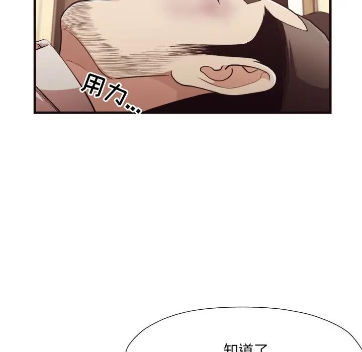 [Manhwa] Please! Let me go! Plot, mature woman, female teacher, big breasts#[91P]-9