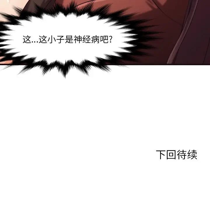 [Manhwa] Please! Let me go! Plot, mature woman, female teacher, big breasts#[91P]-90