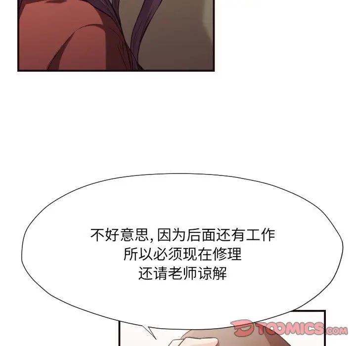 [Manhwa] Please! Let me go! Plot, mature woman, female teacher, big breasts#[84P]-16