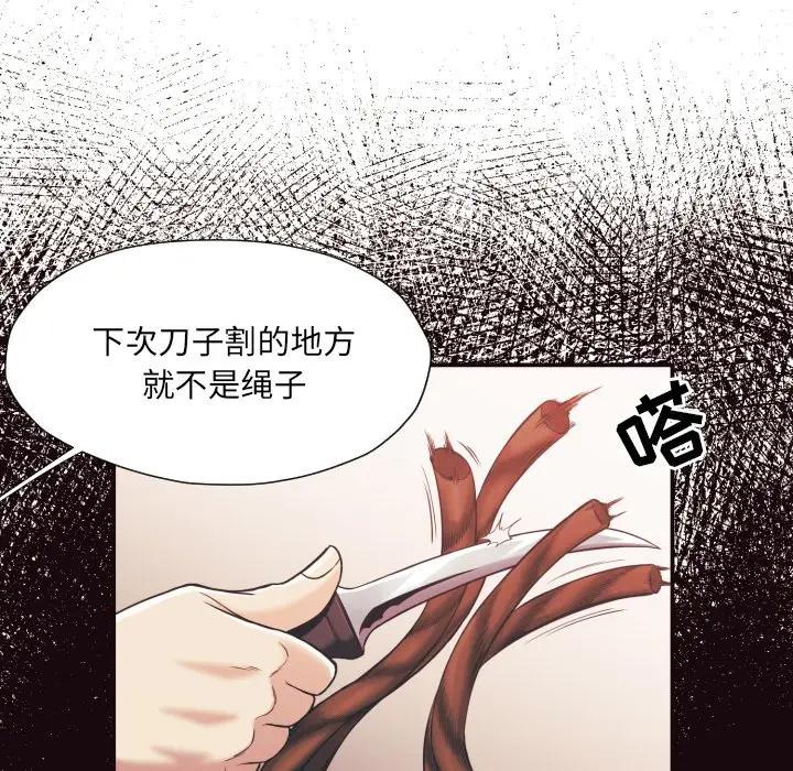 [Manhwa] Please! Let me go! Plot, mature woman, female teacher, big breasts#[84P]-26