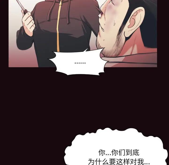 [Manhwa] Please! Let me go! Plot, mature woman, female teacher, big breasts#[84P]-28